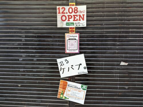 【オープン情報】沼津仲見世商店街に「ケバブ」のお店が出来ます！