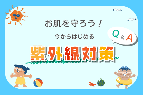 特集